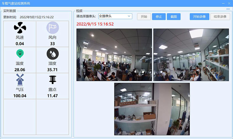 车载环境综合监测PC界面展示