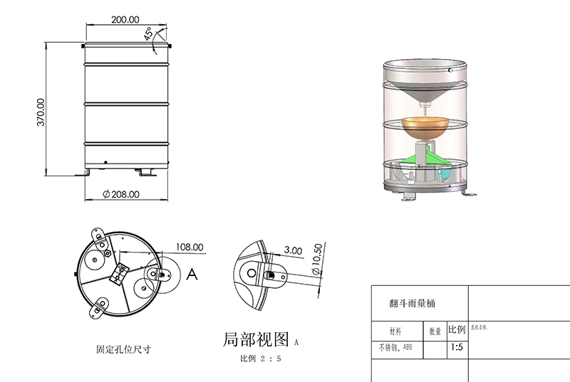 翻斗式雨量传感器产品尺寸图